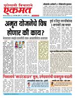 19 Dece 2025 Pbn bulletin