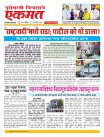 22 Dec Nanded live new