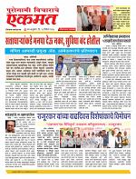 24 Dec Nanded live new 1