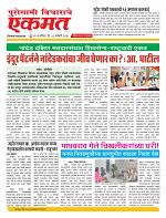 03 Jan Nanded live new