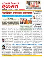 06 Jan Nanded live  new