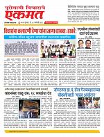 08 Jan Nanded live new