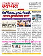 13 Jan Nanded live new