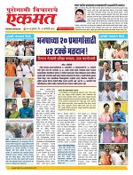 15 Jan Nanded live new