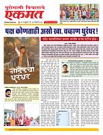 16 Jan Nanded live new