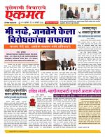 19 Jan Nanded live new