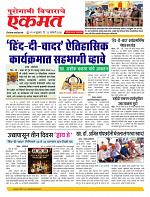 23 Jan Nanded live new1