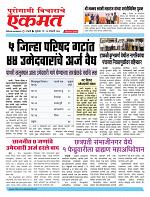 23 Jane buletin page