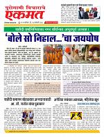 24 Jan Nanded live new