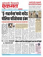 27 Jane buletin 2026