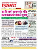 30  Jan Nanded live new