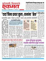 31 Jane buletin 2026