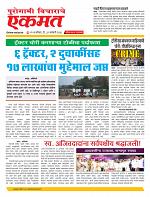 31  Jan Nanded live new