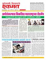 02 Feb Nanded live new