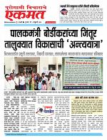 05 Feb  buletin 2026