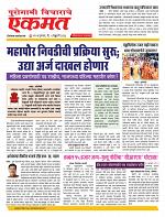 05 Feb Nanded live new