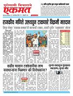 08 Feb  buletin 2026