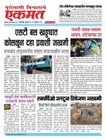 13 Feb  buletin 2026