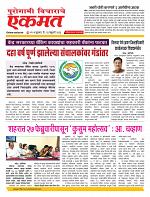 13 Feb nanded live new