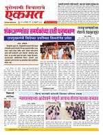 16  Feb nanded live new