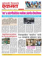 22 Feb nanded live 2