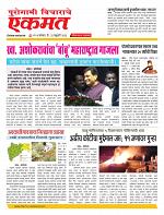 23 Feb nanded live new