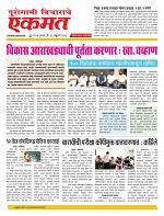 26 Feb nanded live 1