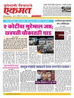 01 March  nanded live new