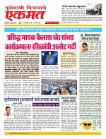 02 March nanded live new