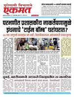 5 March 2026 buletin