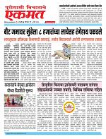 7 March 2026 buletin