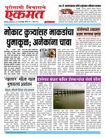 8 March 2026 buletin