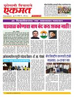 08  March nanded live new