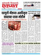 13 March 2026 buletin