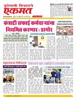 13 March nanded live new