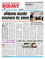 14 March 2026 buletin