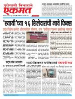 17 March 2026 buletin