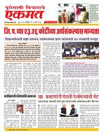 17 March nanded live new