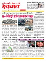 20 March nanded live new