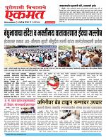 21 March 2026 buletin