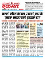 25 March2026  buletin