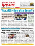 27  March nanded live new