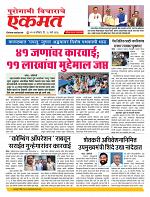 28  March nanded live new