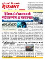 29  March nanded live new 1