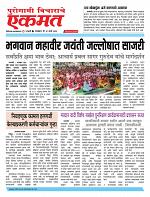 31 March2026  buletin