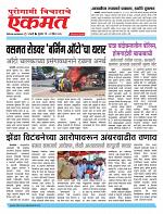 01 April 2026  buletin