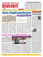 01 April  nanded live new