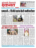 03 April 2026  buletin