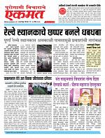 04 April 2026  buletin