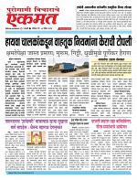 05 April 2026  buletin